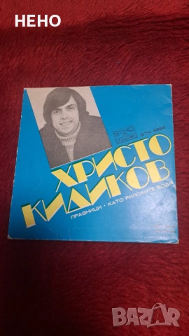 Грамофони плочи, снимка 2 - Грамофонни плочи - 53088938