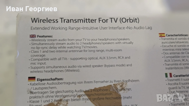 Avantree Orbit -Bluetooth предавател aptX-HD с ниска латентност,, снимка 6 - Ресийвъри, усилватели, смесителни пултове - 51870910