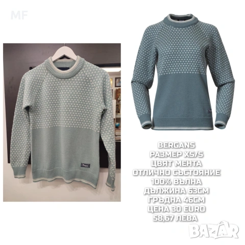 МЕРИНО ВЪЛНЕНИ ПУЛОВЕРИ , снимка 4 - Зимни спортове - 53217008
