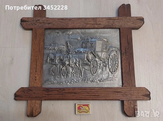 картина пано метал рамка дърво масив за ценители , снимка 8 - Картини - 49740935