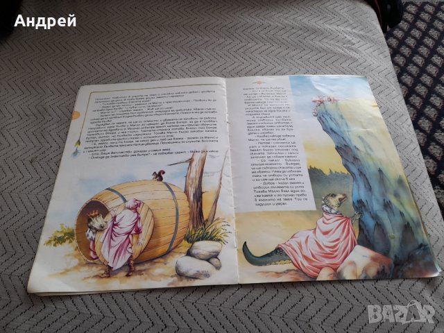 Книга Малкият Юнак, снимка 3 - Детски книжки - 32303536