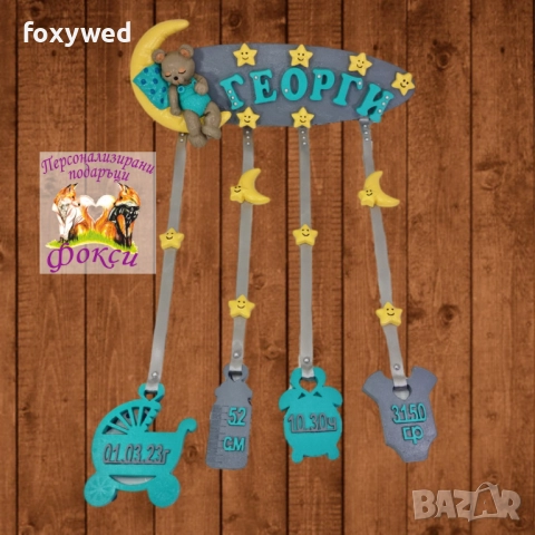 Керамично бебешко пано с висулки с изписано детско име / Именка, дата на раждане, час, тегло и ръст,