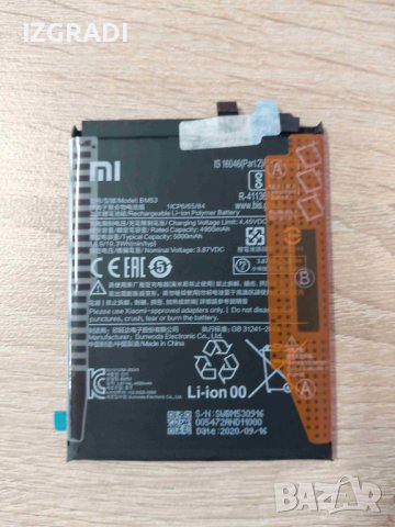 Оригинална батерия за Xiaomi Redmi NOTE 9 PRO   BN53 