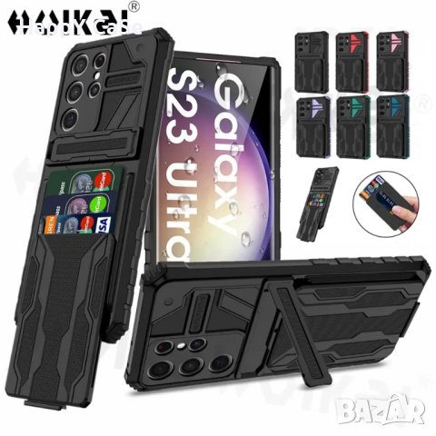 Samsung Galaxy S24 Ultra S24 S24+ A15 / CARD HOLDER Удароустойчив кейс калъф гръб