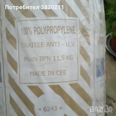 Продавам сезал за бали, снимка 2 - Градинска техника - 51315888