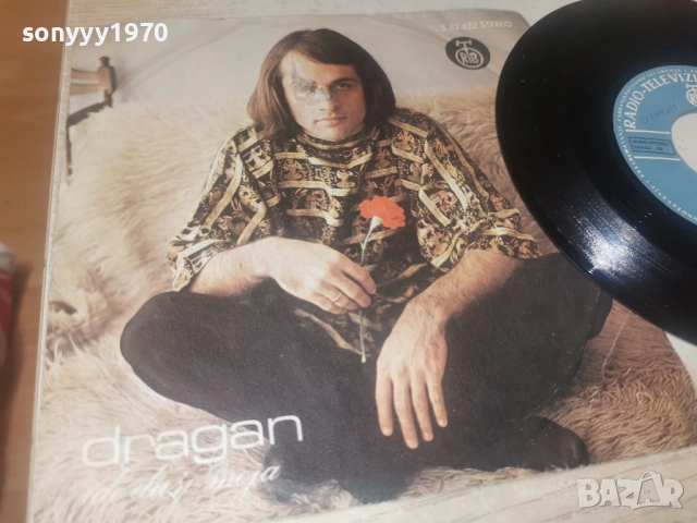 DRAGAN MIJALKOVSKI 2912251835, снимка 3 - Грамофонни плочи - 52929934