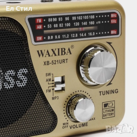 Преносимо радио WAXIBA XB-521 – FM/AM/SW, USB и AUX, акумулаторно, снимка 5 - Други - 53574442