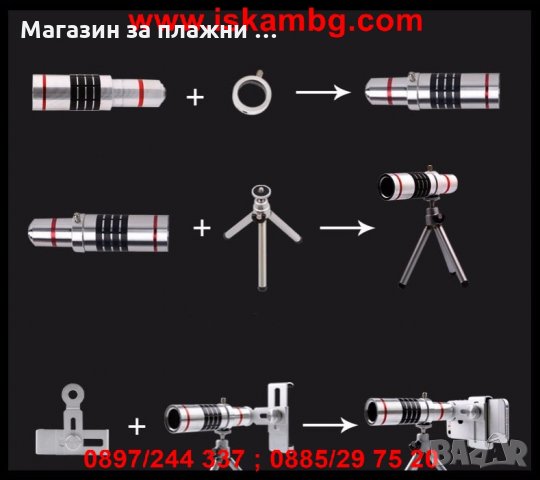 Телескоп за телефон с оптичен Zoom 18х , снимка 13 - Селфи стикове, аксесоари - 28450828