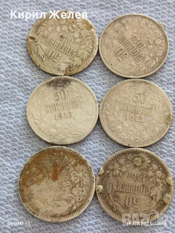 Шест сребърни монети Княжество, Царство България Фердинанд първи за КОЛЕКЦИЯ 31153