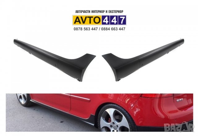 Прагове за Vw Golf 5 GTI 2004-2008