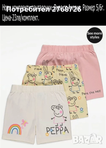 Нови къси панталонки и клинчета-част2, снимка 6 - Детски къси панталони - 52461108