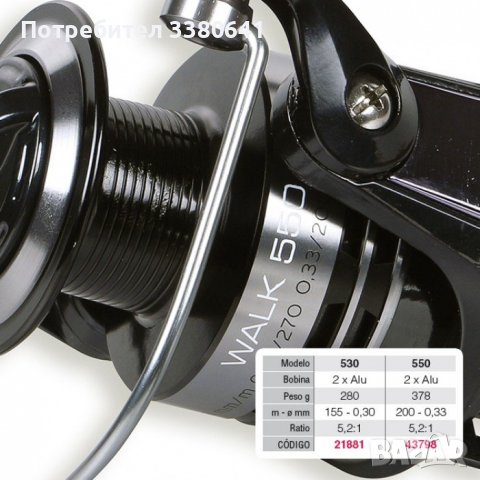 Макара Herculy WALK 530/550, снимка 2 - Макари - 37419821