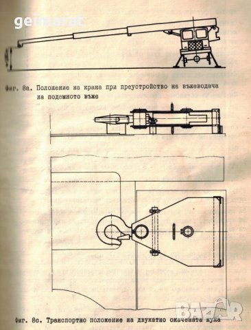 📀ADK 125-2 Автомобилен въртящ кран техническо ръководство обслужване на📀 диск CD Български език📀 , снимка 11 - Специализирана литература - 37239698