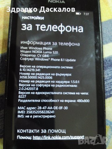 Nokia Lumia 520, снимка 2 - Nokia - 42986528