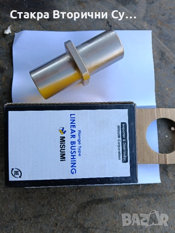 втулка с фланец