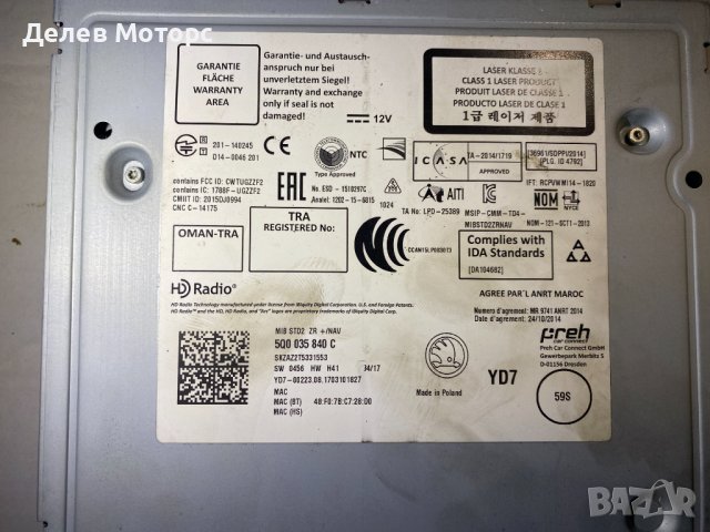 Радио, Мултимедиа, 5Q0035840C, SD Card, MMI,USB, модул, интерфейс Skoda Octavia, Шкода октавия 2018, снимка 2 - Части - 43713704