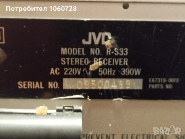 JVC R-S33 Стерео усилвател с еквилайзер, снимка 2 - Ресийвъри, усилватели, смесителни пултове - 53358848