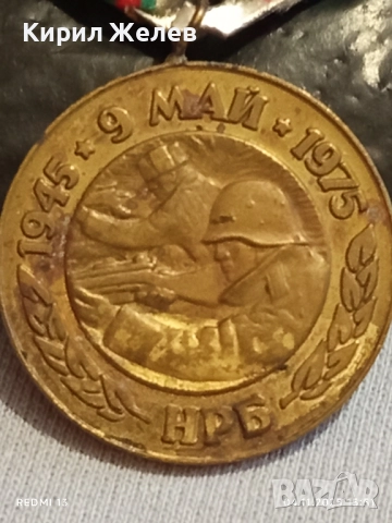 Медал от соца 30г. От ПОБЕДАТА НАД ФАШИСТКА ГЕРМАНИЯ за КОЛЕКЦИЯ 38125, снимка 2 - Антикварни и старинни предмети - 52293201