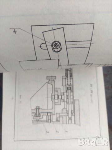 Продавам книга "Ръководство Струг СУ 320 МЗ Победа .Сливен, снимка 4 - Специализирана литература - 39464228