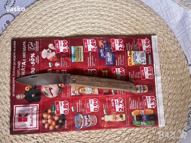 Български 22см-перфектен