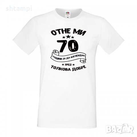 Мъжка тениска Отне ми 70 години за да изглеждам толкова добре, снимка 2 - Тениски - 35553606