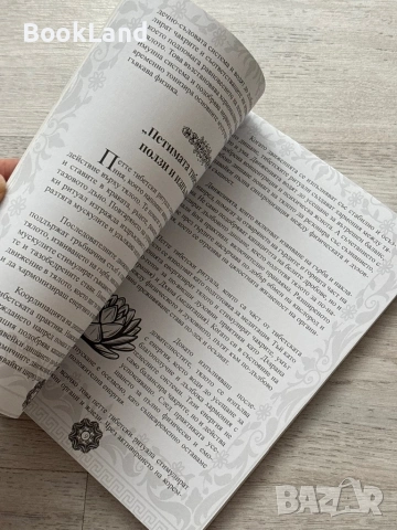 Тайната на петимата тибетци| Изворът на младостта , снимка 12 - Други - 53295879