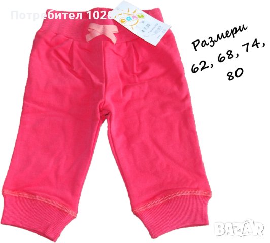 Детски панталон от лека вата, снимка 1 - Панталони и долнища за бебе - 43421515