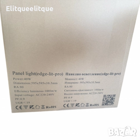 Панелно осветление EDGE-LIT PRO – Висок клас ефективност и комфорт със CertaDrive от Philips, снимка 8 - Друга електроника - 49848640