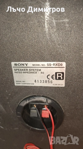 SONY RXD9, снимка 14 - Аудиосистеми - 53530525