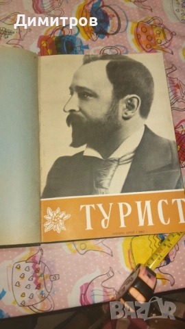 СПИСАНИЕ ТУРИСТ ОТ 1963 Подарък за Тодор Живков, снимка 3 - Антикварни и старинни предмети - 52818828
