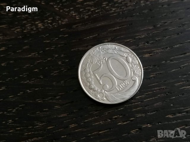 Монета - Италия - 50 лири | 1999г.