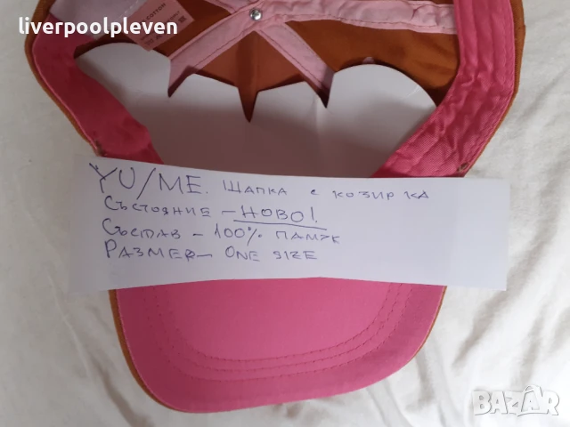 👉 Нова YU/ME Original шапка с козирка, снимка 5 - Шапки - 50856779