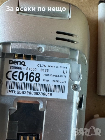 Siemens CL75, снимка 14 - Siemens - 51871236