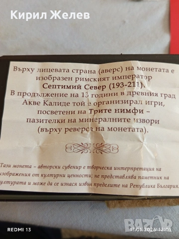 Колекционерска монета РЕПЛИКА подходяща за запълване на колекция и подарък 53143, снимка 9 - Нумизматика и бонистика - 53130158