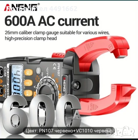 Цифрови амперклещи с термосонда, снимка 3 - Друга електроника - 50529746