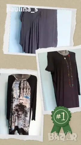 Три броя / Маркова рокля тип туника "vrs", "Just female", "Thinkpositive" / голям размер 