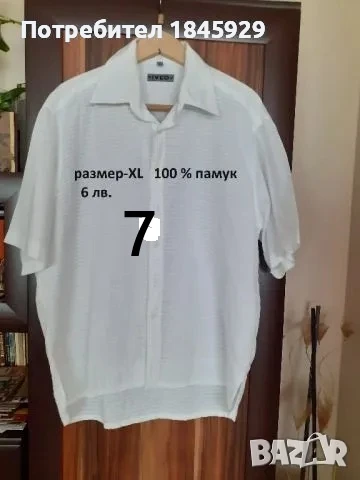 Мъжки памучни ризи с къс ръкав От 6 до 10 лв., снимка 5 - Ризи - 50238578