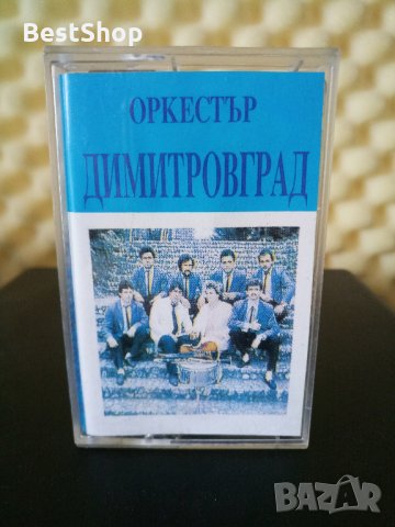 Оркестър Димитровград