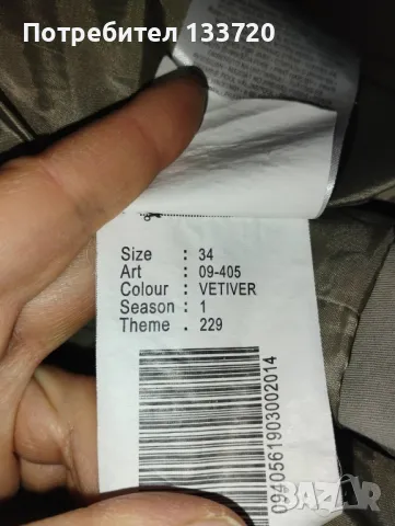 Дамско яке, снимка 5 - Якета - 49903422