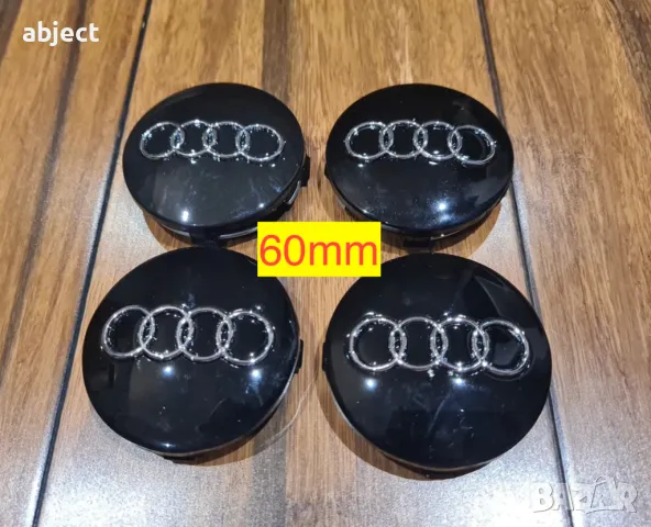 Капачки за Ауди джанти 60мм черен цвят 4B0601170, снимка 2 - Аксесоари и консумативи - 29901667