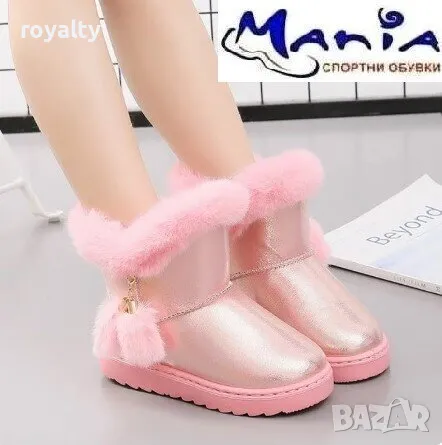 Детски боти с пух Два цвята 