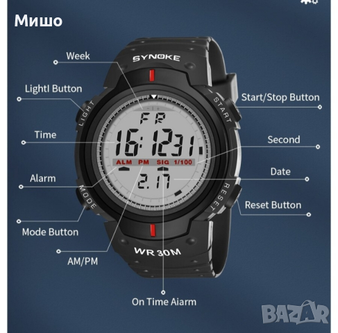 Мъжки спортен електронен часовник SYNOKE -63% НАМАЛЕНИЕ, снимка 5 - Мъжки - 44878332