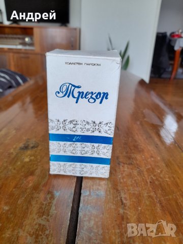 Стар парфюм Трезор