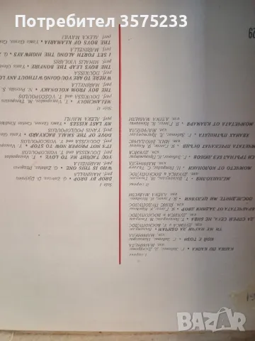 Продавам грамофонни плочи, снимка 8 - Грамофонни плочи - 48701652