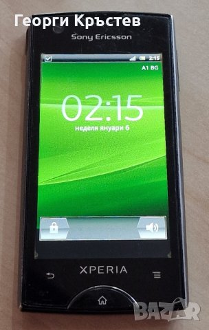 Sony Ericsson ST18, снимка 3 - Sony Ericsson - 43839916