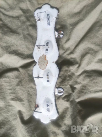 Продавам Емайлиран , царска закачалка за кърпи