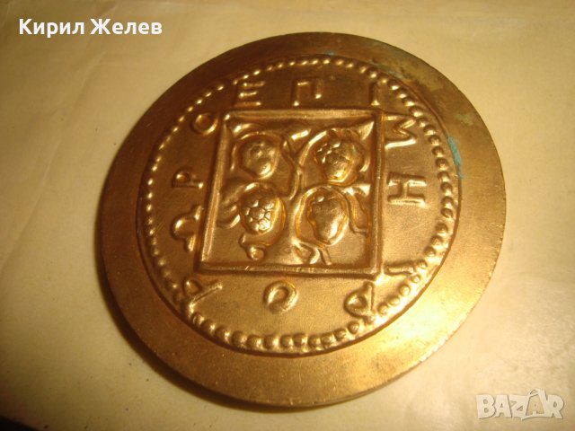 Трети СВЕТОВЕН КОНКУРС на ВИНА и КОНЯЦИ / БРЕНДИ / СЛЪНЧЕВ БРЯГ 1980 Позлатен РЯДЪК ПЛАКЕТ 31932 , снимка 12 - Антикварни и старинни предмети - 38153111