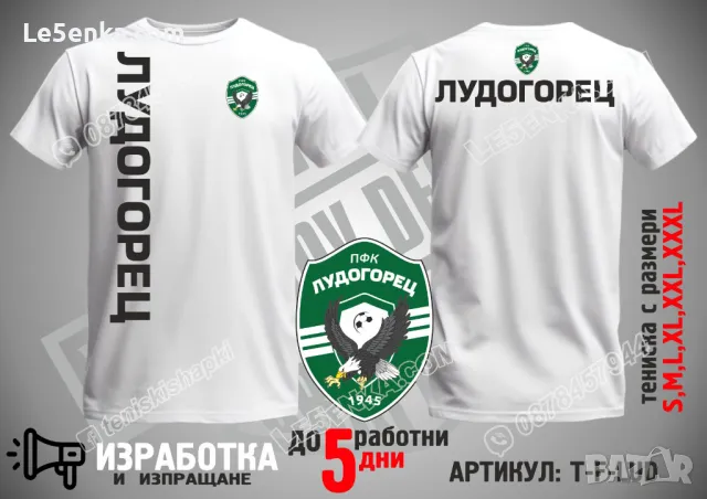Левски тениска и шапка Levski ts-f-lev, снимка 15 - Тениски - 36028083
