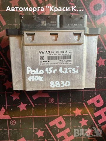 04E907309AF компютър за двигател volkswagen polo 2015г. 1.2tsi 110ks