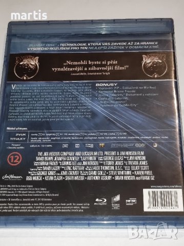 Blu-ray Лабиринт Бг.суб, снимка 2 - Blu-Ray филми - 43120564